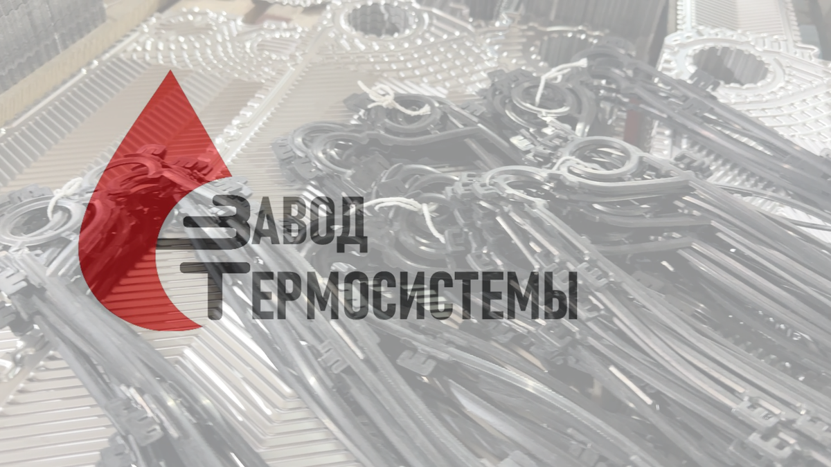 Видео-обзор изготовления теплообменника